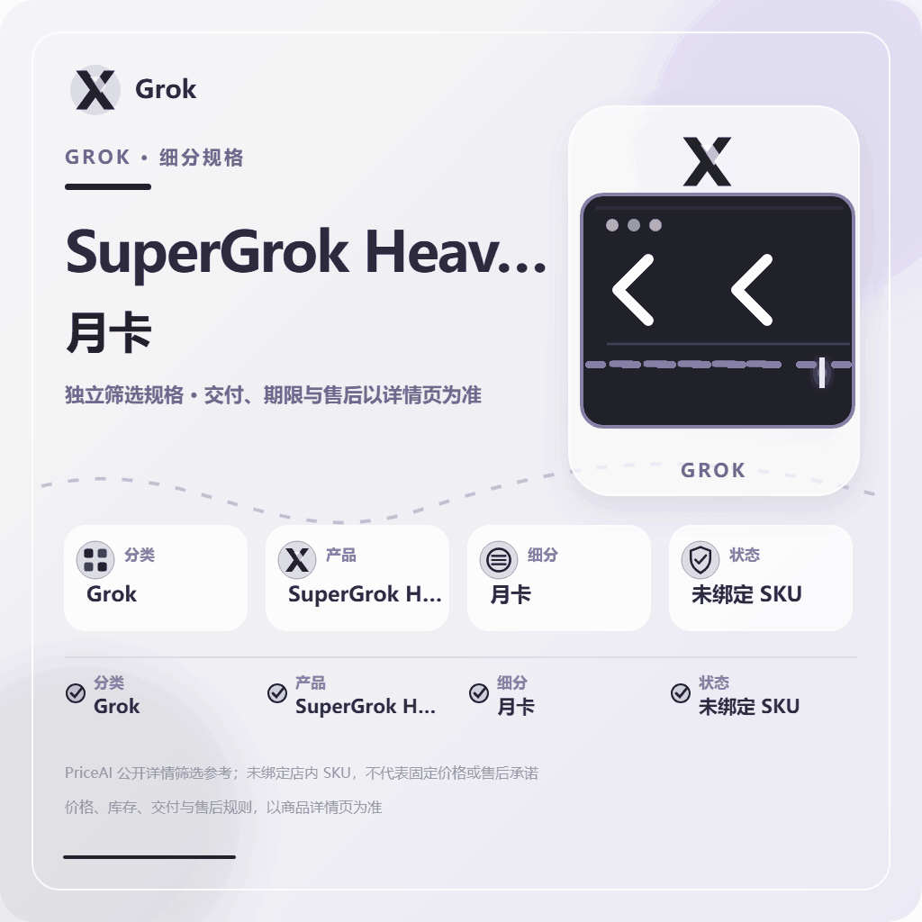 Super gro heavy 3个月 直充可成品（质保首登） 商品图片