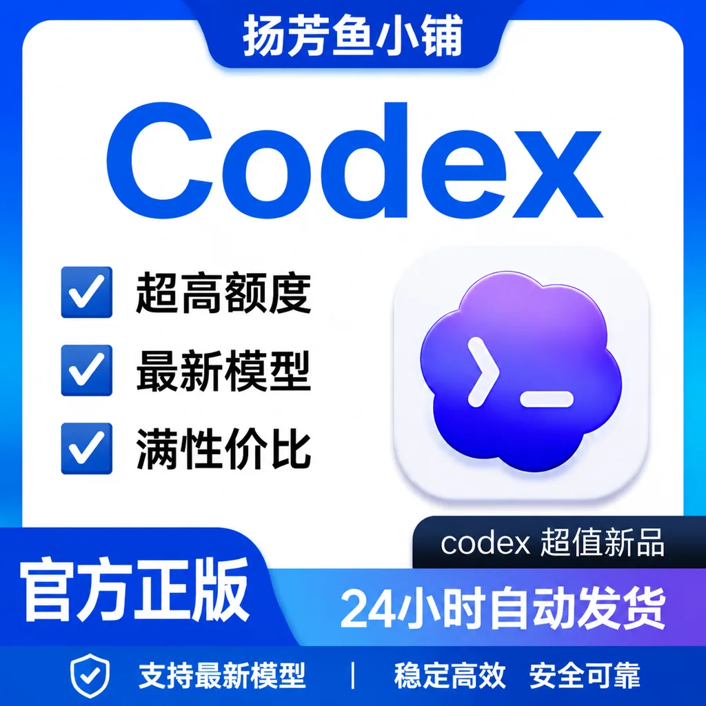 多渠道【1天卡】每天45刀超高额度 商品图片