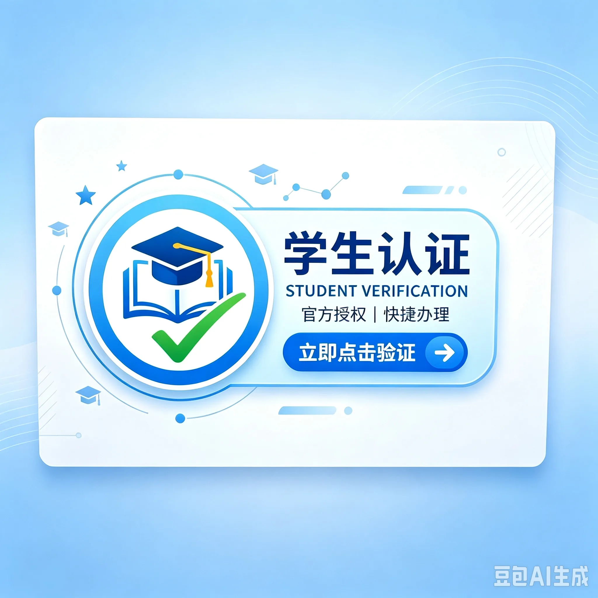 4个月plus 学生认证 （正充的号） 不过包退 商品图片