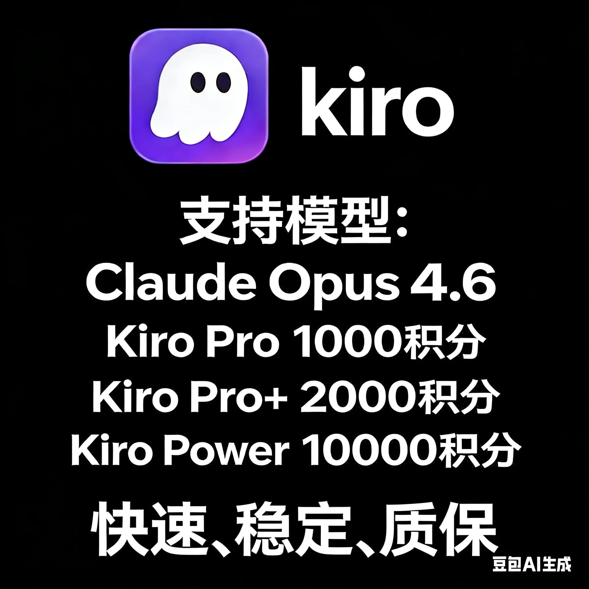 kiro2000积分官方订阅版商品图片