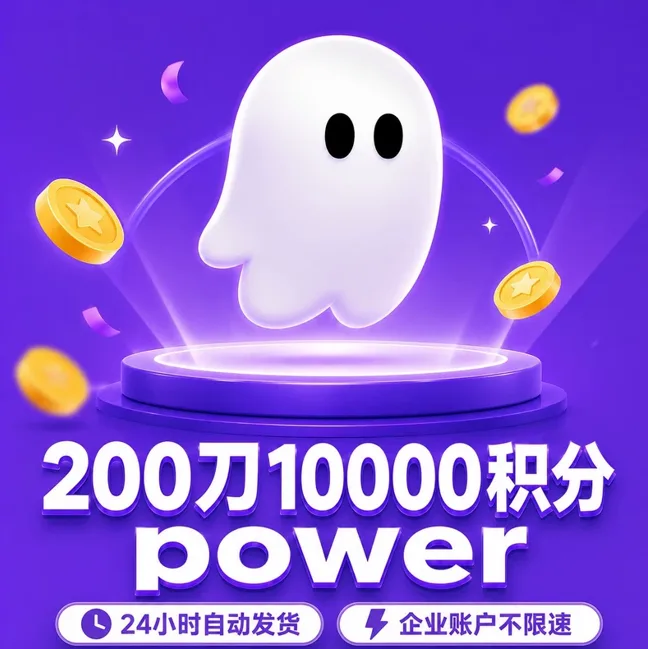 Kiro ProMax 5000 积分账号 源头 稳定大量供应中转 商品图片