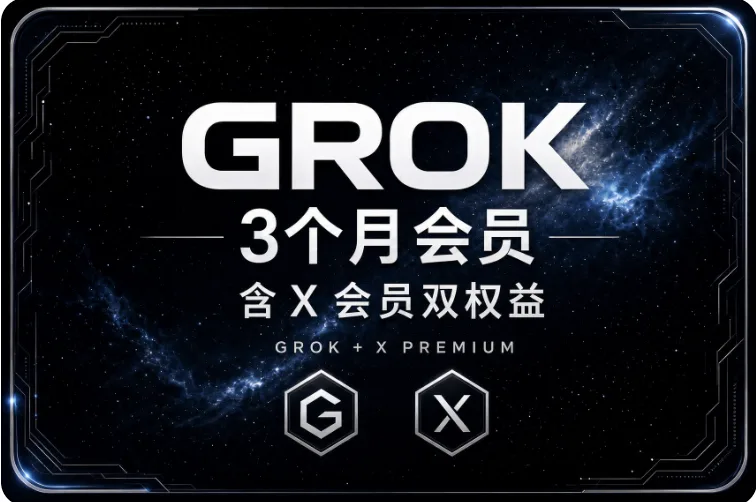 🔥【解锁 gro-k biuld 】3个月Supergro_k Lite ｜含X双会员｜官方质保订阅90天 商品图片