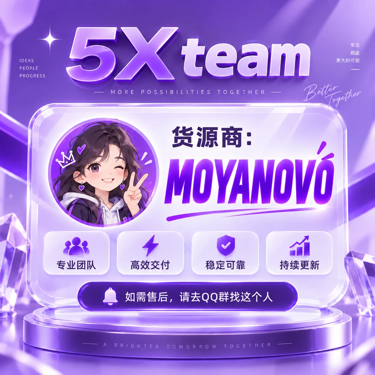 5x team | 非轮换｜账号+密码+2FA｜首登1H 商品图片