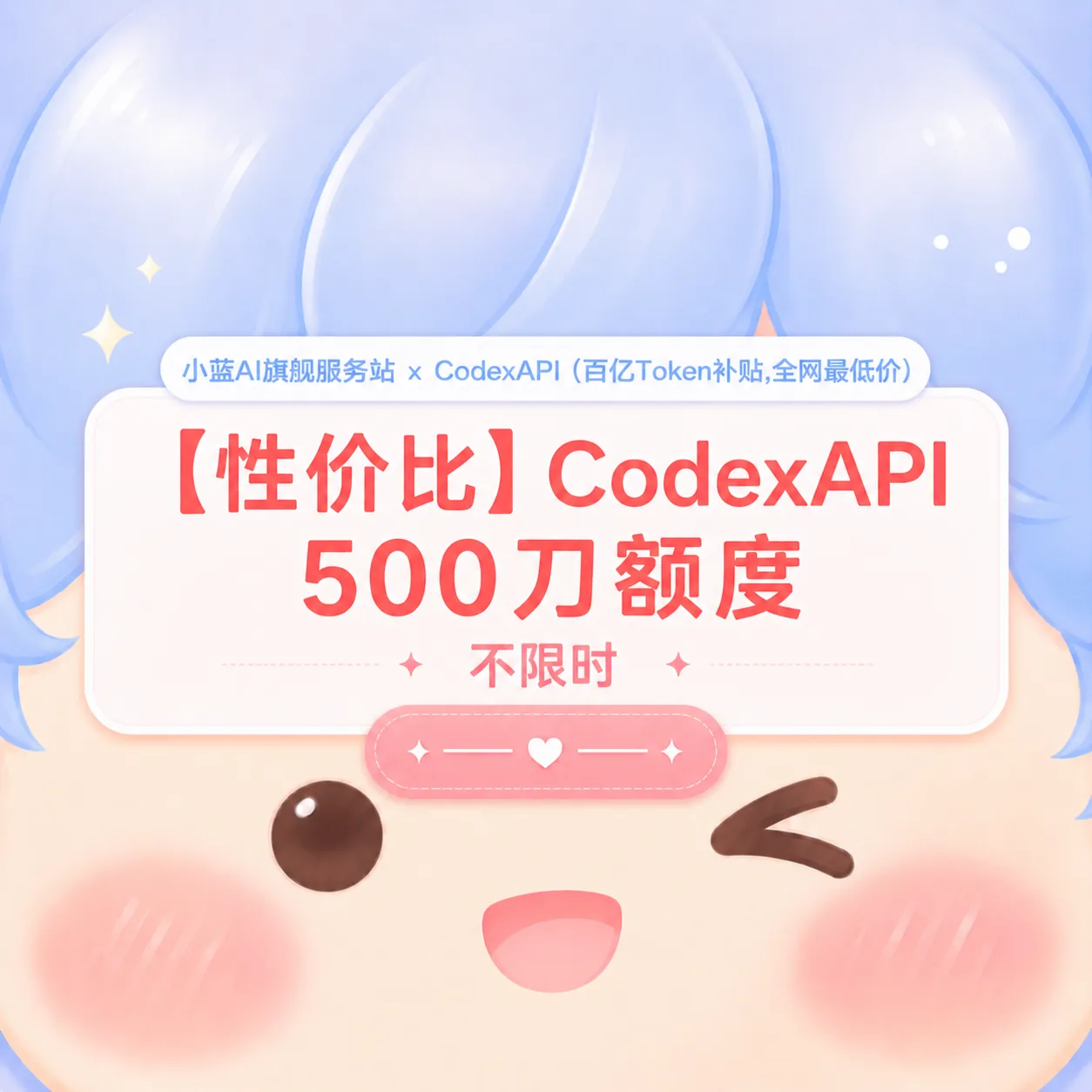 💌【王者】小蓝 API 500刀额度 不限时 商品图片
