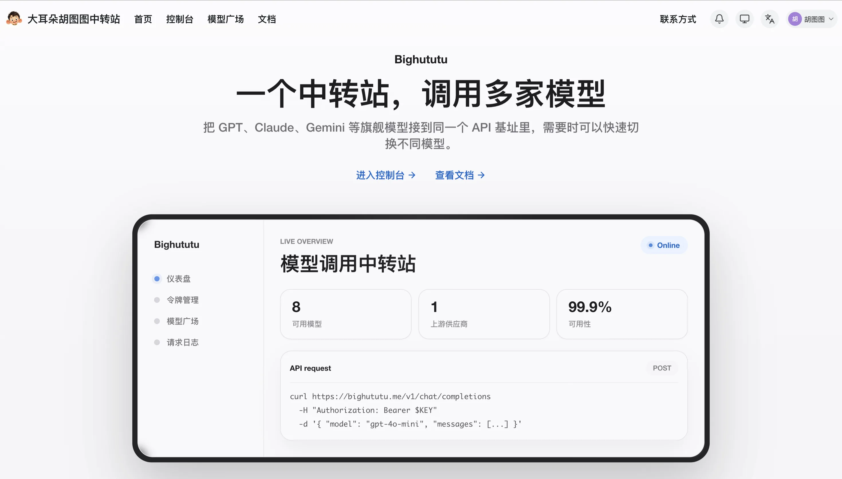 G/codex中转站【20美刀额度】 商品图片