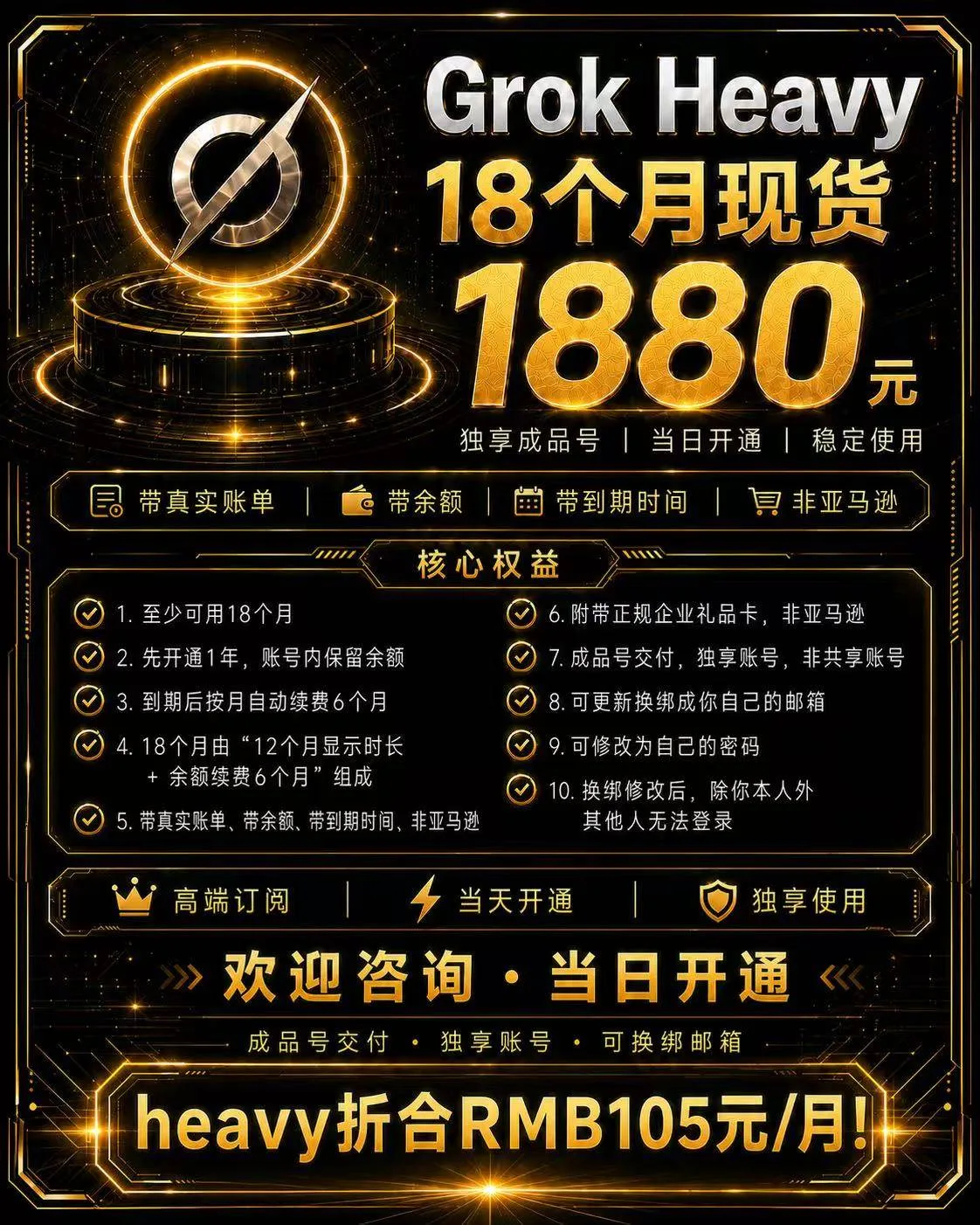 Heavy gro 18个月 商品图片