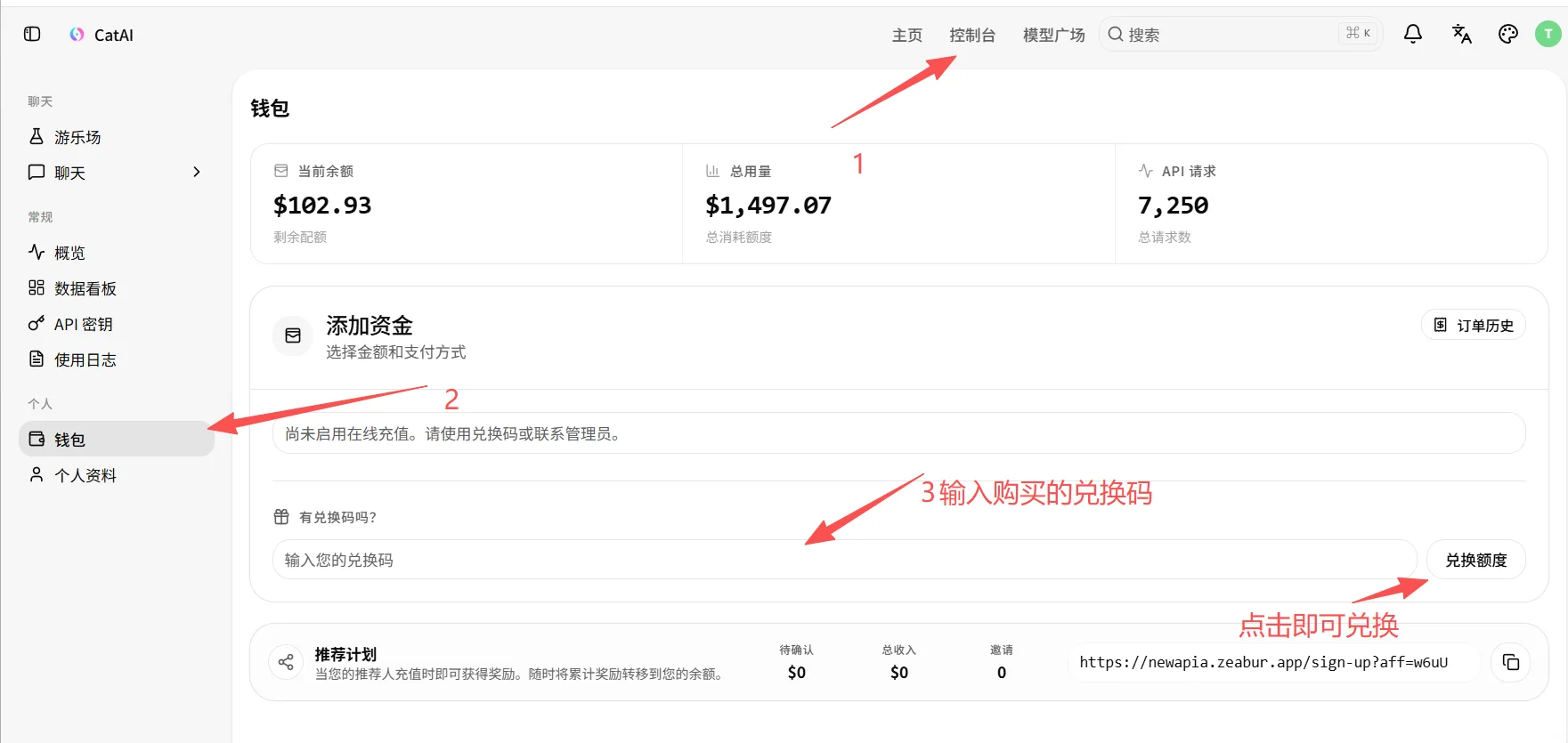 兑换过程.png