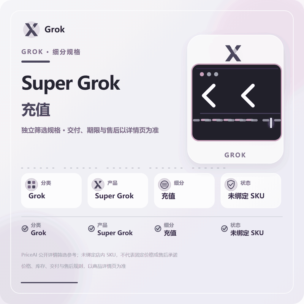 Super充值一个月【质保30天订阅】 商品图片