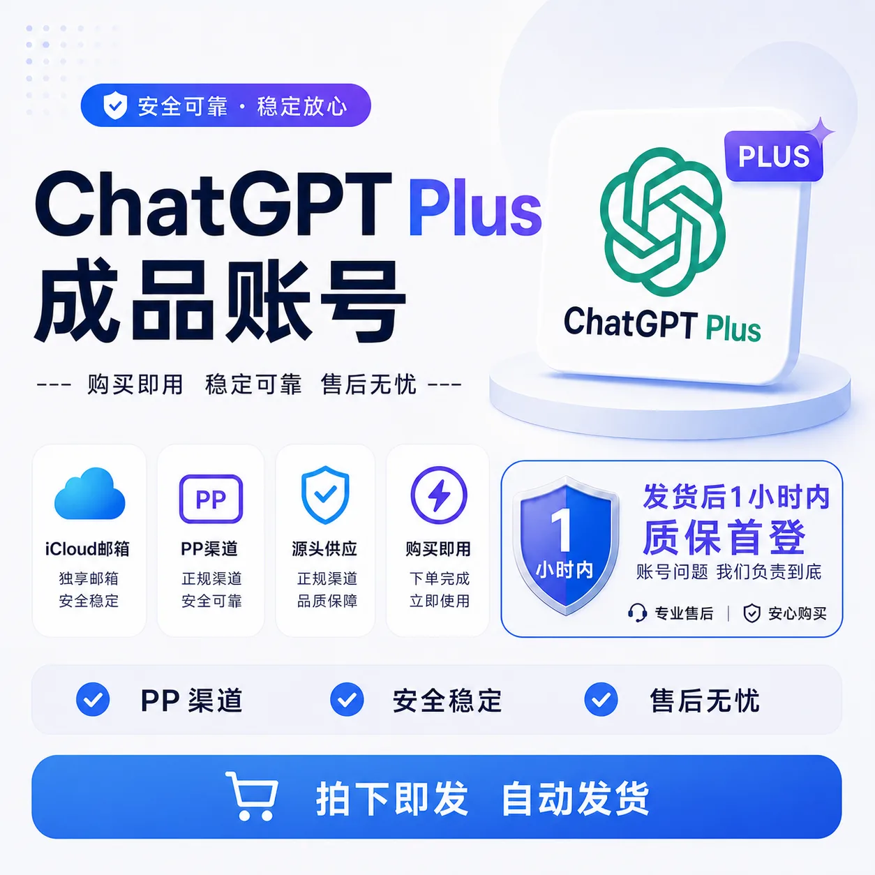 G PLUS成品号 PP渠道 未接马 质保首登 Outlook邮箱 商品图片