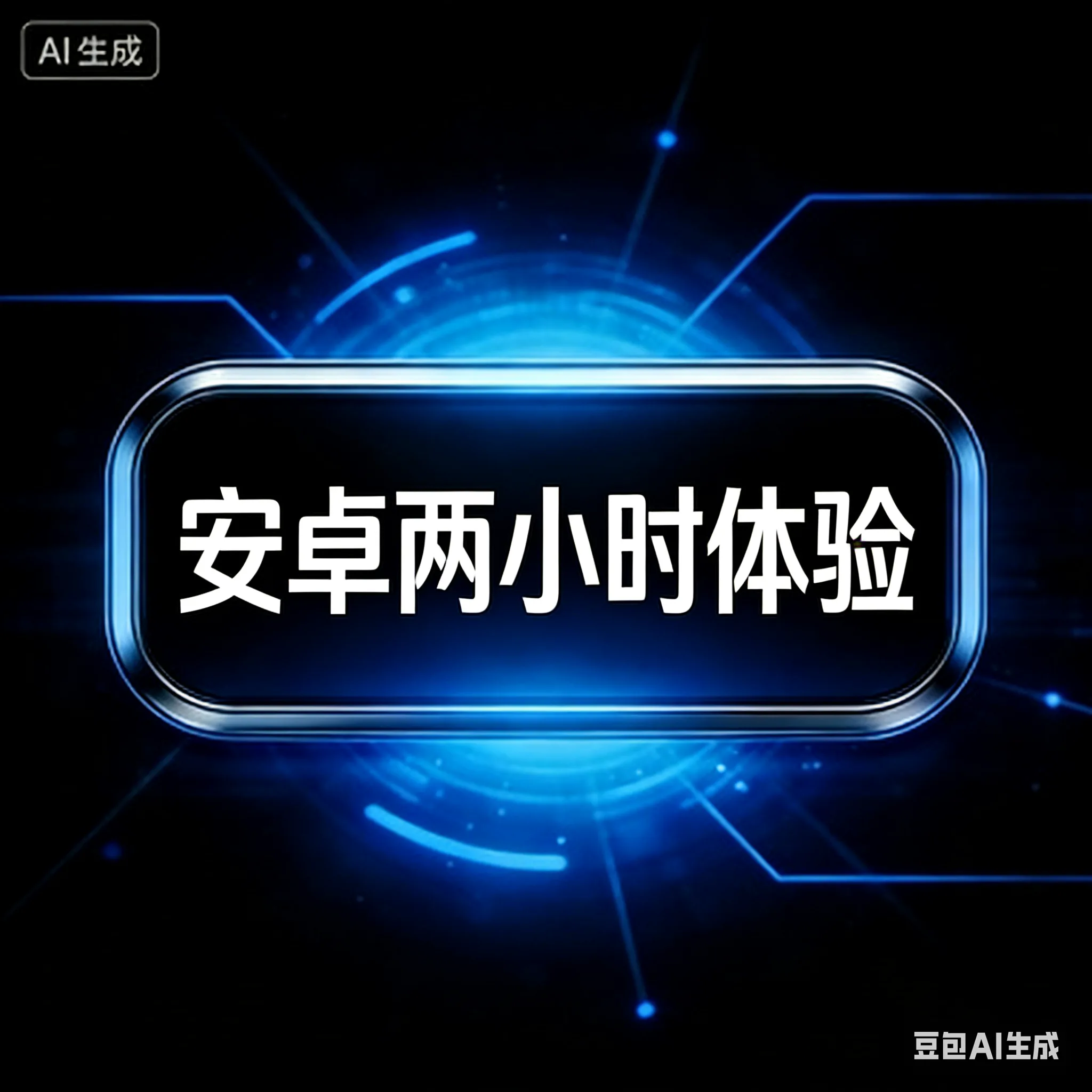 2小时体验卡 商品图片