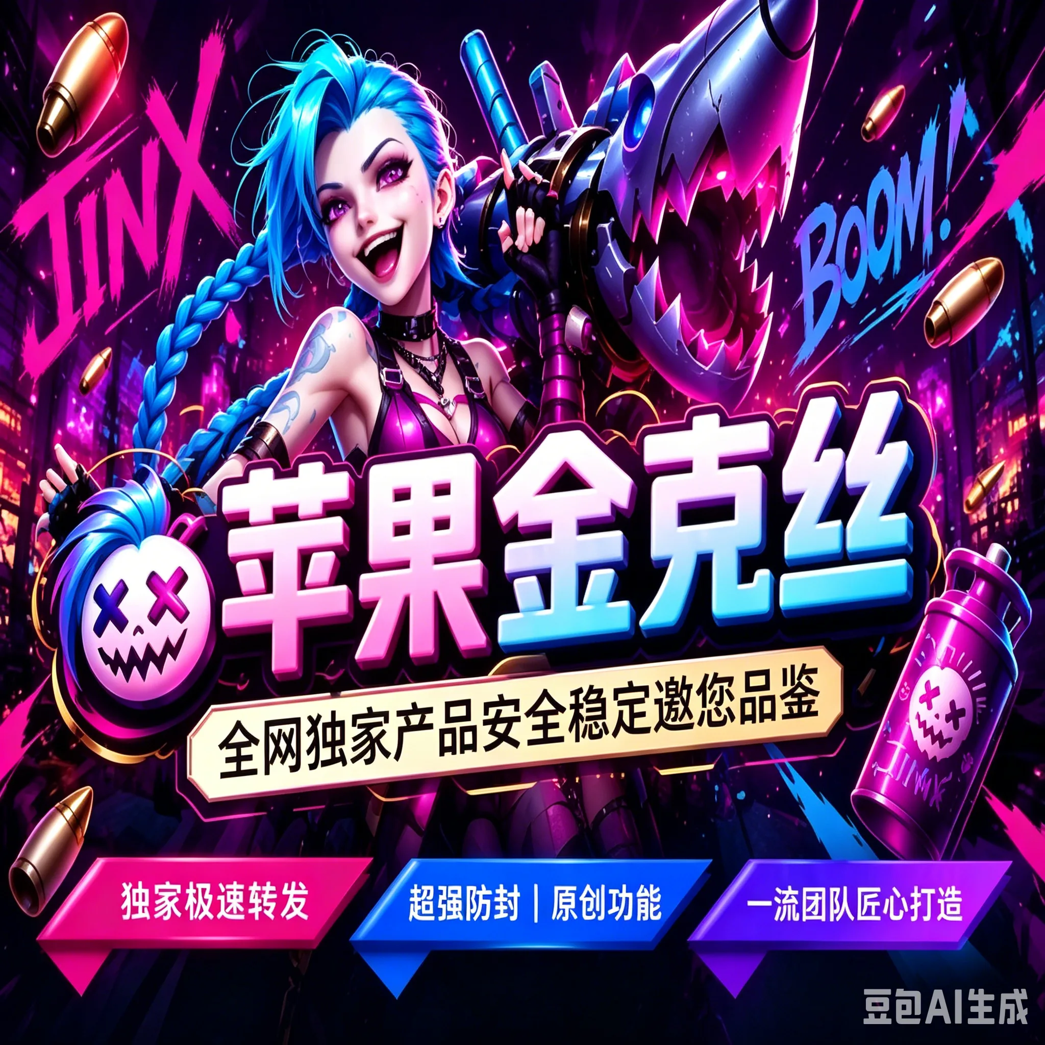 TF金克丝(阿修罗8073)外测 商品图片