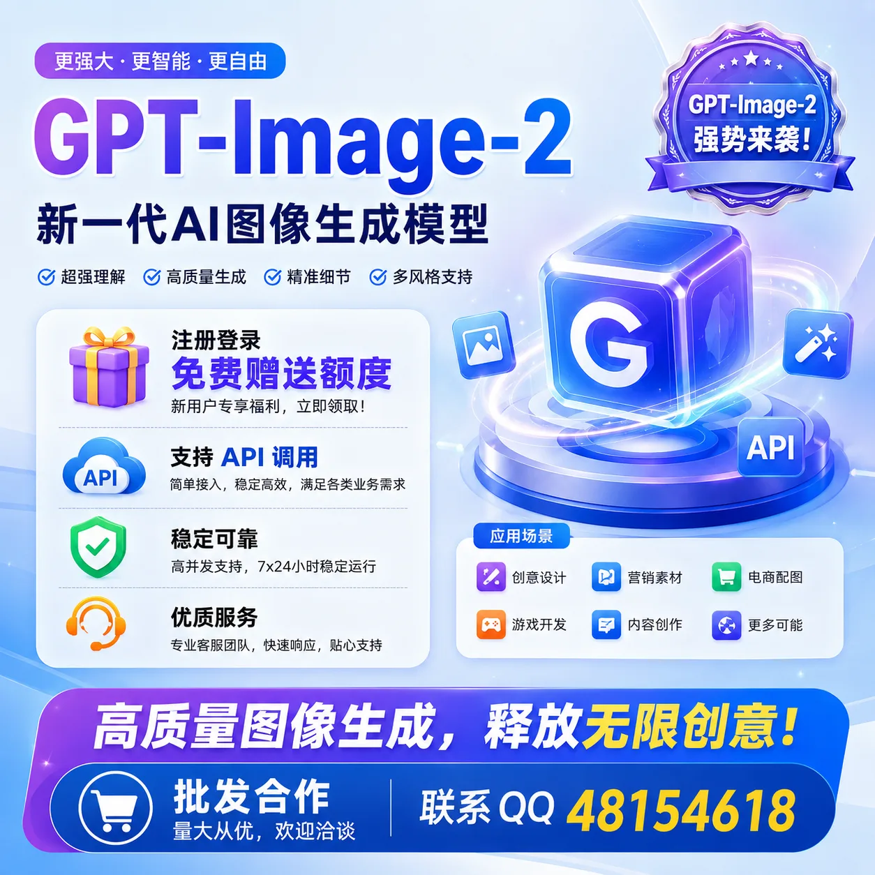 Ai生图批发链接5000张1K低至2分钱-2.5万积分 商品图片