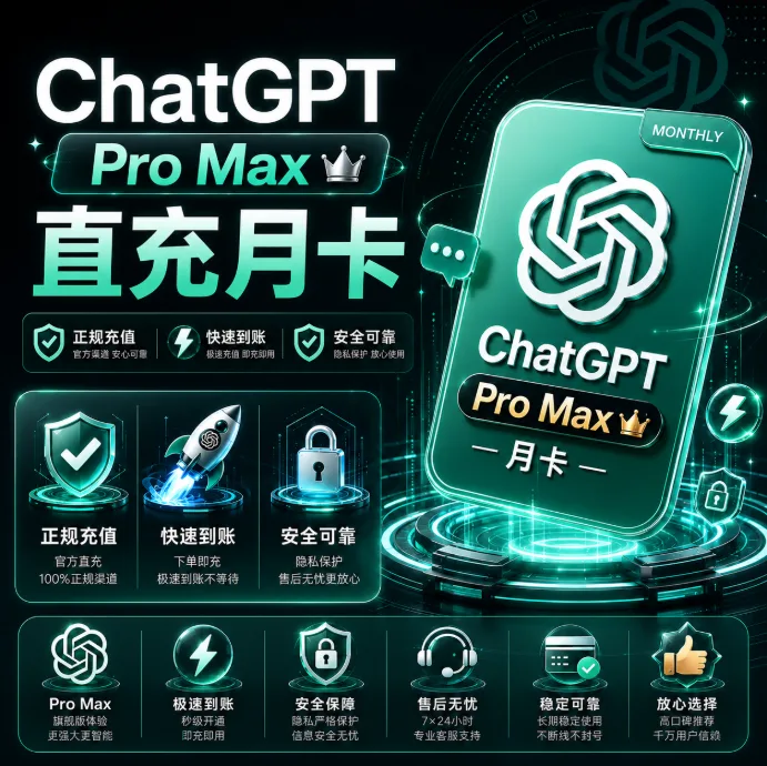 【质保】Codex Pro 20X 正规充值 秒冲 商品图片