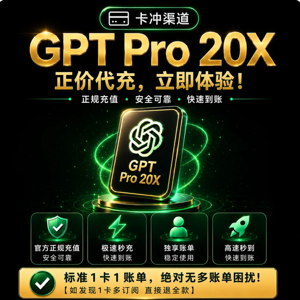 【美区iOS】 G 20x Pro CDK 官网正规充值,可以覆盖,可开发票 商品图片