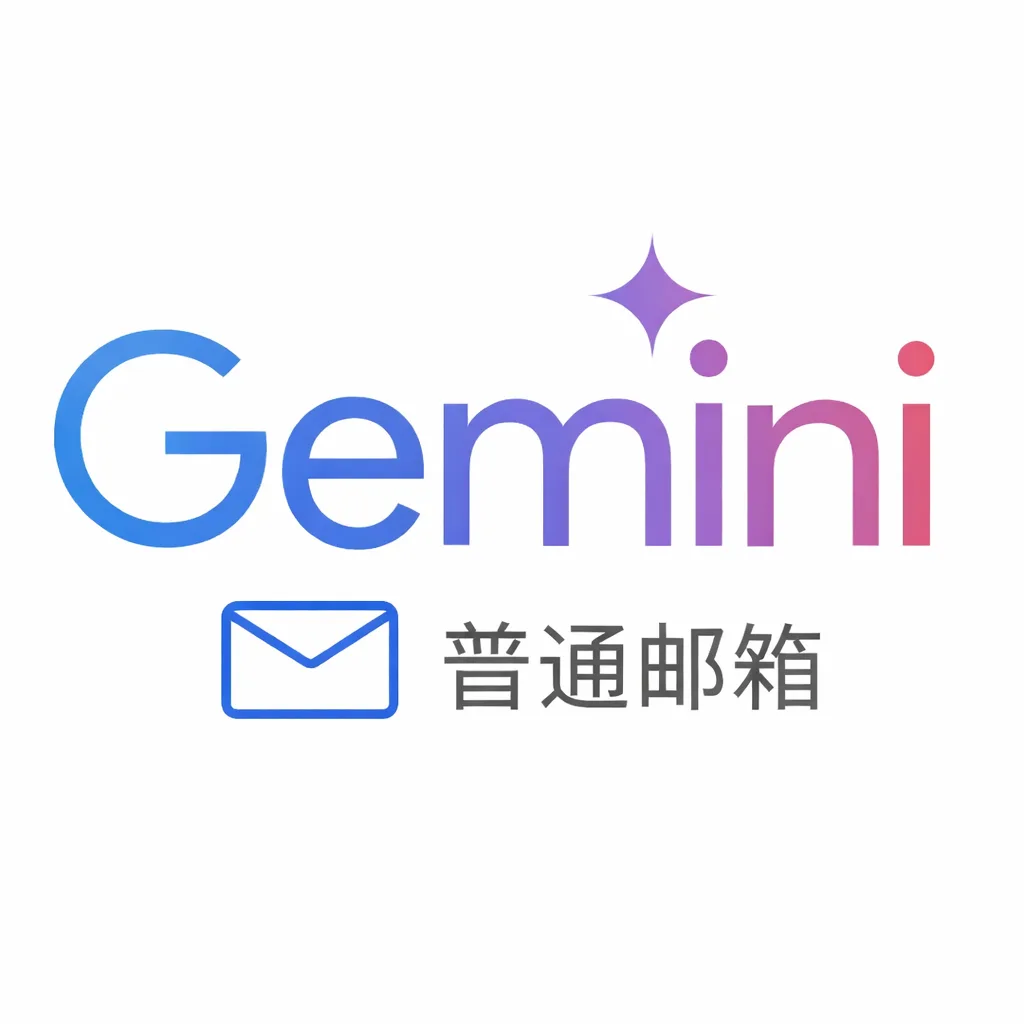 美国地区2020-2024年邮箱(适合做piexl,家庭组,挖矿,注册G)【可能跳人机】 商品图片