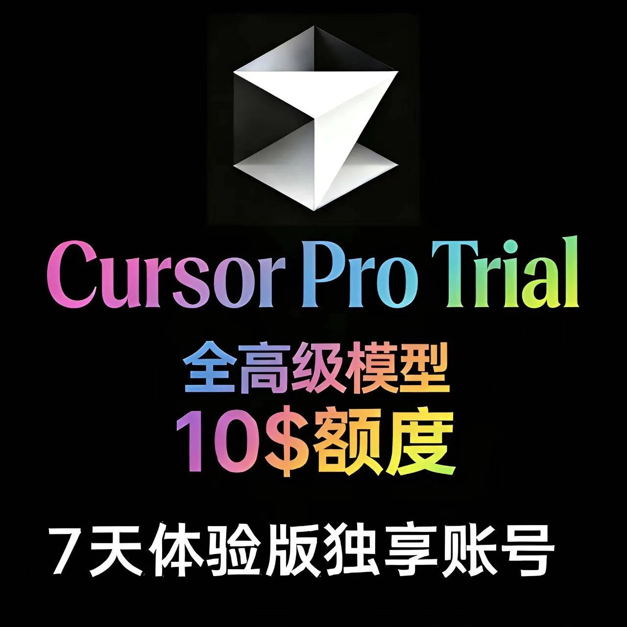 Cursor Pro Trail 商品图片