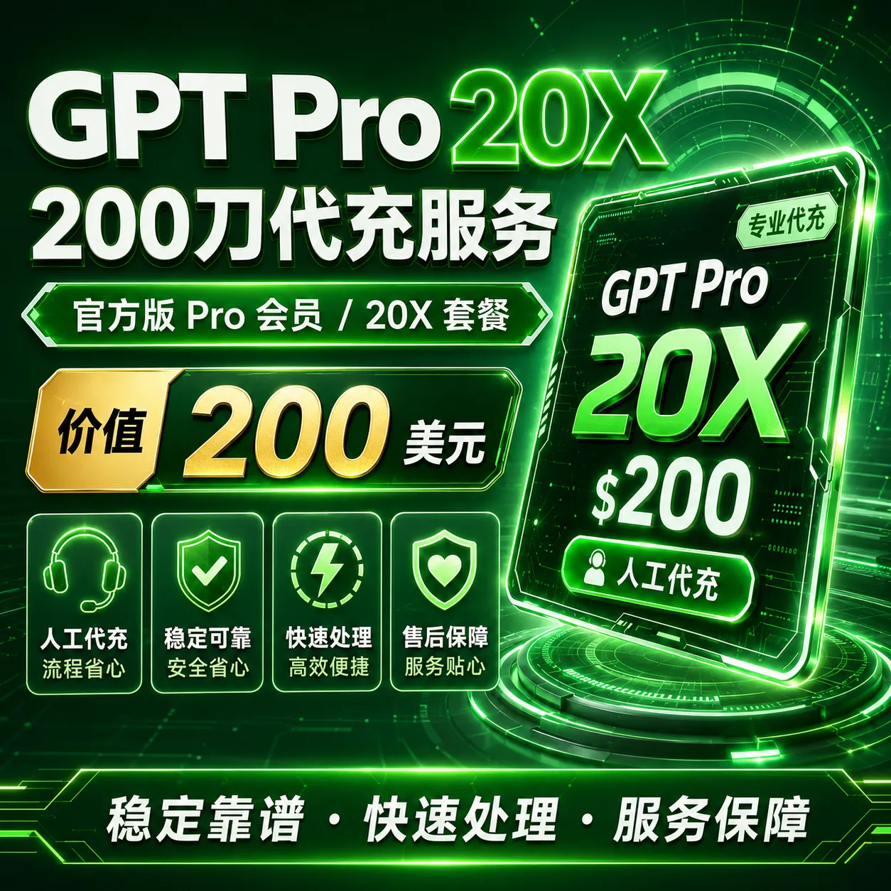 菲区pro20x 卡冲(质保订阅) 商品图片