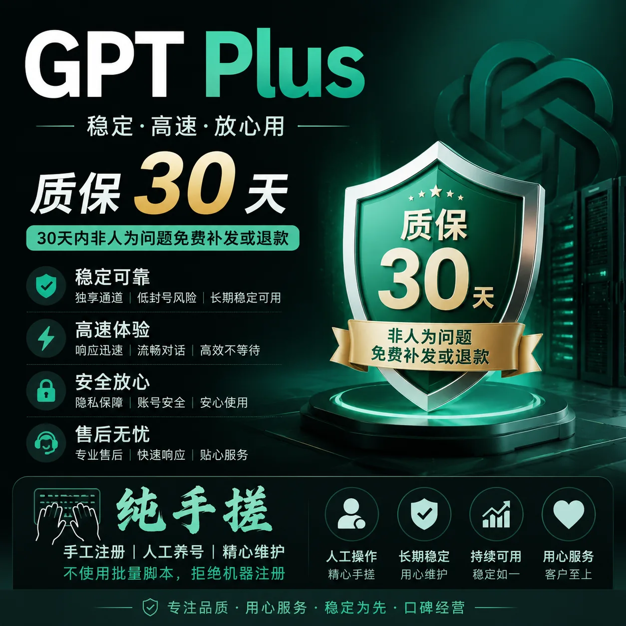 【自营】至今0封号 Plus 直冲自己号  无法覆盖（官方正规流水/可开票）指纹家宽，人工手动充值商品图片