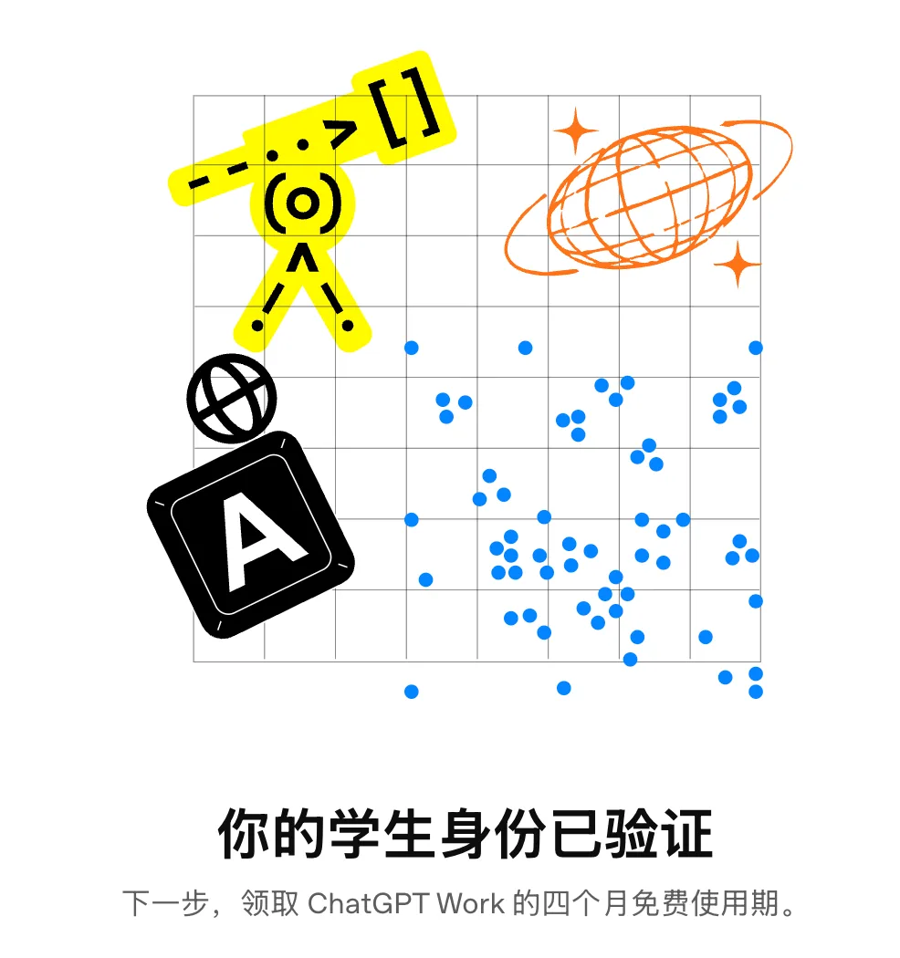 【需预定】USA大学生认证服务｜人工／脚本可选 商品图片