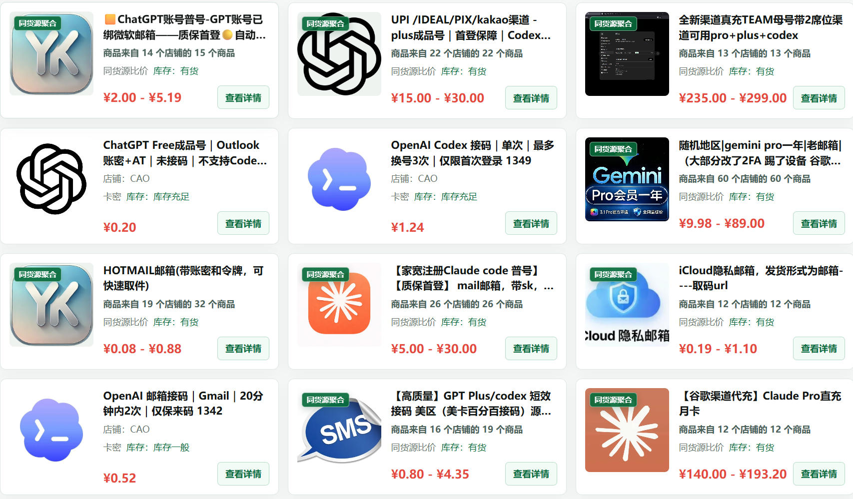 成品号、代充、独享、共享有什么区别-AI账号类型一次看懂